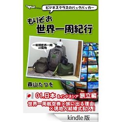 もりぞおさん書籍写真.jpgのサムネール画像