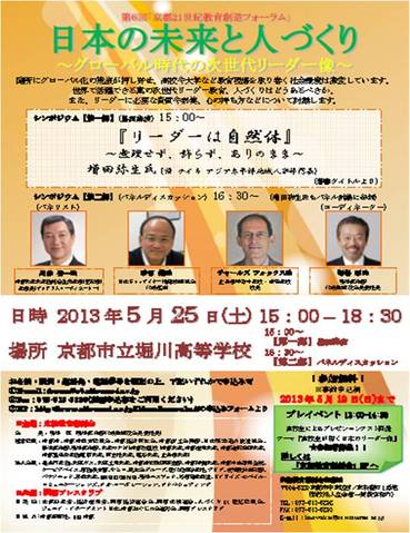 0525 京都教育懇話会　案内図.jpg